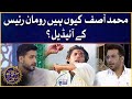 Rumman Raees Idealises Mohammad Asif | Mehman Se Kuch BOL | Ramazan Mein BOL | Faysal Quraishi Show