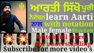 Learn so easy aarti full, with notation, same scale male female, taal keharwa, dadra