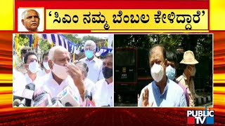 Minister Narayana Gowda Says CM Yediyurappa Asks For Their Support