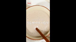 두유 바나나 이유식 레시피 - 엔유씨 초고속 진공 방음 블렌더 SV-400M