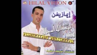 Abdallah asmelal New 2016  (مقطع جميل  يات كيكي يات كيك