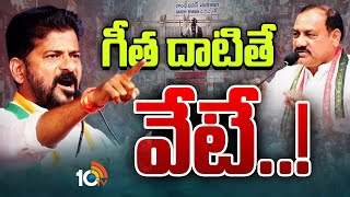 తీరు మారని నేతలపై తెలంగాణ పీసీసీ సీరియస్ | Telangana PCC Serious Action | Gossip Garage |10TV