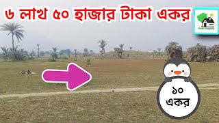 Fp - 1049 | কমদামে জমি কিনুন | Fresh Property | 9073 145 145