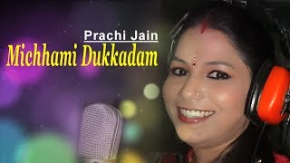 ।। क्षमा याचना ।। Michhami dukkadam # Prachi Jain Official