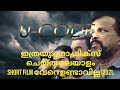 U - CODE SHORT FILM | MALAYALAM | 2021