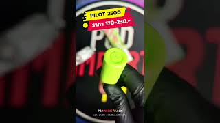 Pilot MAX 2500 puff – [nic3%] – พอตใช้แล้วทิ้ง พอตจมูก สูบได้ 2 ทาง ทั้งปากและจมูก!