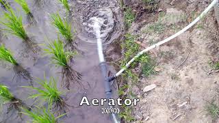 Aerator 文氏管增氧器