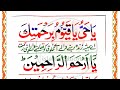 ism e azam powerfull dua