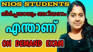 NIOS ON DEMAND EXAMINATION | NIOS ON DEMAND ADMISSION DETAILS | NIOS PLUS TWO TUTORIAL