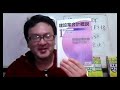 第28回・建設業経理士１級・財務諸表の講評（第1問の解説あり）