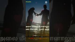 🌧️🌧️மழை நின்ற பின்னாலும்.......🌧️🌧️🌧️ Whatsapp Status Video in Tamil.......