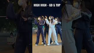 HIGH HIGH -  GD \u0026 TOP #dance #kpop #bigbang #gdragon #top #舞蹈 #舞台无处不在