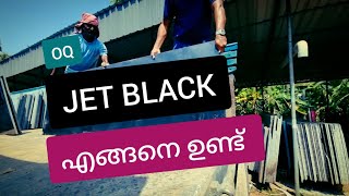 ഇത്രയും കനമുള്ള ഗ്രാനൈറ്റ് ഇട്ടാൽ പിന്നെ എന്തിന് പേടിക്കണം, നല്ല ബ്ലാക്ക് ഗ്രാനൈറ്റ്, black granite