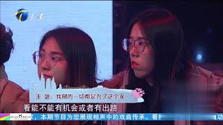 丈夫发现妻子与异性的聊天记录吵翻天，台上各种吐槽｜爱情保卫战