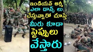 ఇండియన్ ఆర్మీ ఎలా డాన్స్ లు చేస్తున్నారో చూస్తే మీరు కూడా స్టెప్పులు వేస్తారు | Army Celbrations