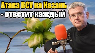 Сергей Мардан. Они пожалеют