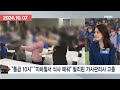 무단이탈 필리핀 가사관리사 2명 어디 갔나 했더니.. 이슈픽 zip