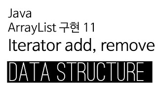 ArrayList - Java Implementation 11 - Iterator add remove