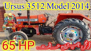 Ursus 3512 Model 2014 For Sale Ursus 3512 Price in Pakistan (Khanewal Motors)