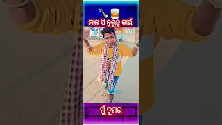 ମାଲ ପି ବୁଲୁଛୁ କାଇଁ  | #shorts #youtubeshorts #viralvideo #trending #odiastatus