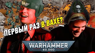 ПЕРВЫЙ СПОР НОВИЧКА ПО WARHAMMER 40000