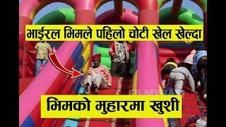 पहिलो चोटी महोत्सव पुगेका भाईरल भिम यसरि चिल्प्लिए, (हेर्नुहोस भिडियो) Bhim Bk