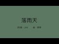 【7 47🛫航空小知識】跑道上的數字？ 我和航管員jimi寫了一首客家歌還得獎 😂 ✈ 單單機長說 ep.175