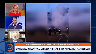 Παναγιώτης Παστουσέας: Στη Μαριούπολη θα διεξαχθούν οι πιο σκληρές μάχες