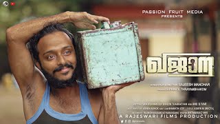 ചുറ്റും കള്ളന്മാർ|Khajana| MALAYALAM SHORT FILM 2023|#pfruitmedia