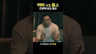 패드 구매 전 무조건 봐야하는 영상 #shorts