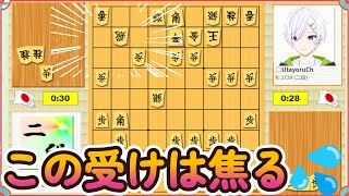 飛車で受ける根性！　３０秒で答えを出せるか！？　　 龍馬うたよるの将棋実況#29　#81道場