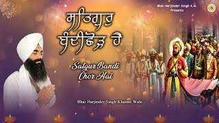 Satgur Bandi Chorh Hai | Bhai Harjinder Singh Khanne Wale | Diwali Shabad | Bandi Chhor Divas Shabad