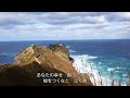 悲恋半島（山口ひろみ）cover 水野渉