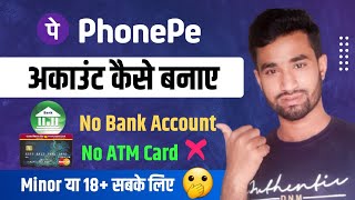 How to use phonepe without bank account 2023 - Bina account ke Phonepe account kaise banaye