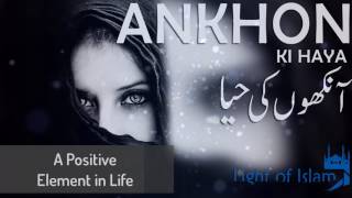 Ankhon Ki Haya | Molana Tariq Jameel - Light Of Islam