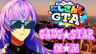 【#にじGTA】海賊王に俺はなる【星導ショウ/にじさんじ】