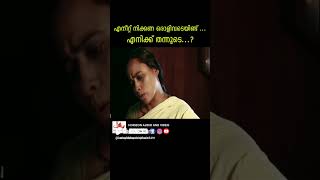 എനിക്ക്...തന്നൂടെ....എണിറ്റു നിൽക്കുന്ന ഒരാളുണ്ട് ....youtubeshorts #malayalamshorts#comedyshorts