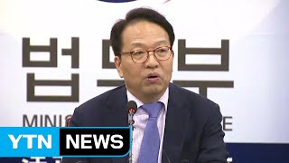 '막강 권한' 공수처 설치 권고안 발표 / YTN