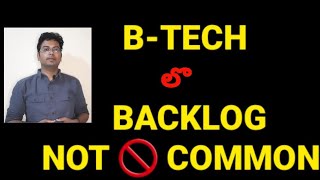 BTECH  BACKLOGS ARE NOT 🚫 COMMON|BTECH PREPARATION|#btech #jntu #osmaniauniversity #jntuk #jntua