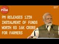 Narendra Modi releases 12th tranche of funds worth Rs 16K crore for farmers