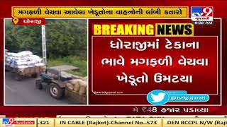 Rajkot: Long queue outside Dhoraji yard for selling groundnut at MSP | TV9News