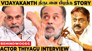 🔴Vijaykanth இப்படி இருக்குறத பாத்தது அழுதுட்டேன்- உண்மைகளை உடைக்கும் நடிகர் Thiyagu