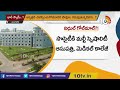 ఎన్ఆర్ఐ ఆస్పత్రిలో నిధుల గోల్‌మాల్.. funds scam in mangalagiri nri hospital 10tv news