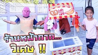 ร้านขายหน้ากากวิเศษ !! แม่ค้าซิลค์.. Special Power Masks Kids Pretend Play - DING DONG DAD