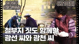 [자기 멋에 산다] (6/15) [인간극장/Screening Humanity] | KBS 211207 방송