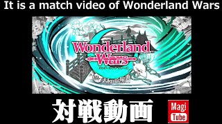 ワンダーランドウォーズ野試合配信 in マジカル　2021/03/28