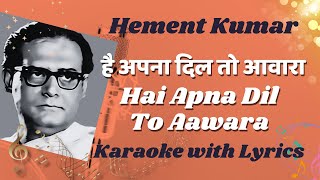 Hai Apna Dil To Aawara Karaoke Song with Lyrics | Hemant Kumar | Solva Saal