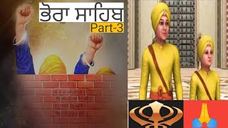 #Video16 | Part-3 | ਭੋਰਾ ਸਾਹਿਬ | Fatehgarh Sahib | #rajumaan5911 #cristiano