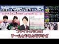 【mリーグ】渋『サクラナイツ内 個人成績首位！』4着1着で 9.2pt 2024 1 9 感想戦【岡田紗佳 堀慎吾 渋川難波 内川幸太郎 切り抜き】