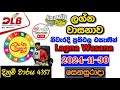 Lagna Wasanawa 4357 2024.11.30 Today Lottery Result අද ලග්න වාසනාව ලොතරැයි ප්‍රතිඵල dlb